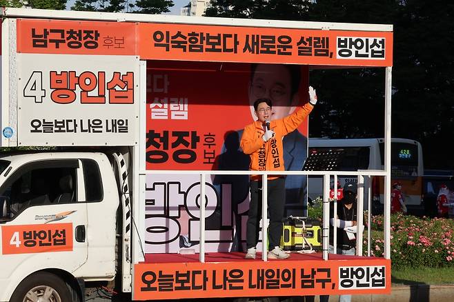 울산 공업탑 로터리서 퇴근길 유세하는 개혁신당 방인섭 남구청장 후보 [촬영 장지현]
