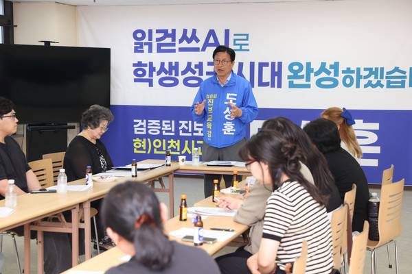 미추홀구 학생성공캠프에서 도성훈 인천시교육감 후보가 정책협약식에서 발언을 하고 있다. [사진=도성훈 후보 캠프]