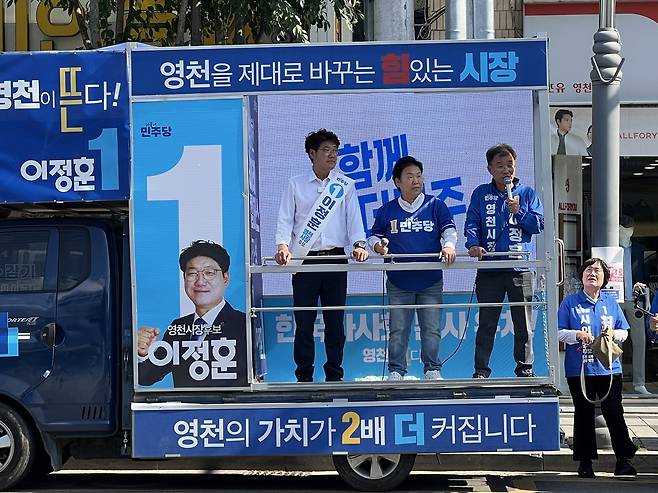 29일 국회 교육위원회 소속 더불어민주당 최고위원인 문정복 의원이 영천공설시장을 찾아 시민들에게 이정훈 후보 지지를 호소 했다. 조규남 기자