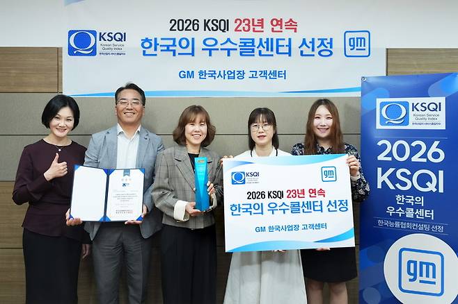 사진: GM 제공