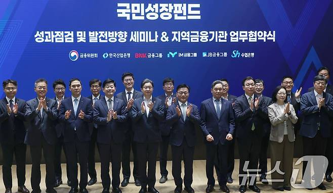 금융위원회가 28일 국민성장펀드 기금운용심의회를 열고 AI 반도체·데이터센터 등 첨단전략산업 육성을 위한 4조 원대 투·융자, 대출을 승인했다. 사진은 지난해 12월 11일 열린 국민성장펀드 출범식./제공 = 뉴스1
