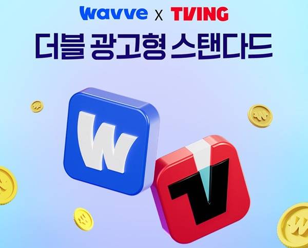 제공=티빙, 웨이브