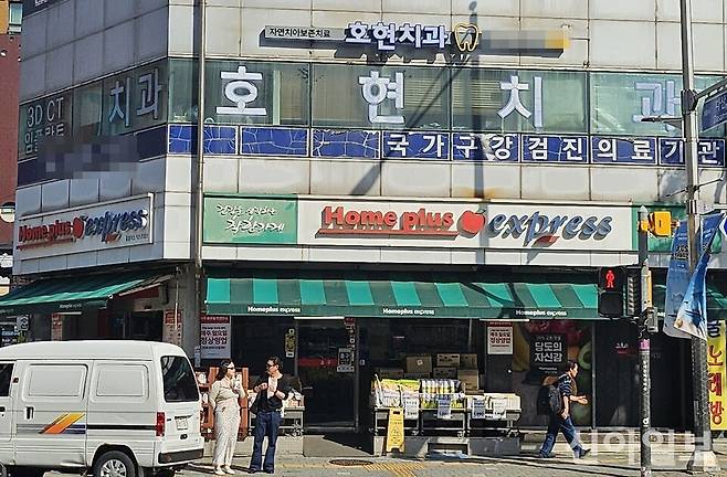 서울시내 한 홈플러스 익스프레스. [사진=김소희 기자]
