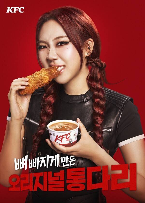 KFC가 오리지널 통다리를 7월20일까지 판매한다. [제공=KFC]