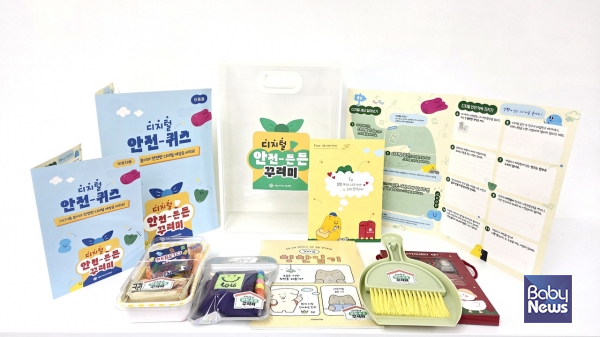 디지털 안전-든든 꾸러미.&nbsp;ⓒ서울시여성가족재단