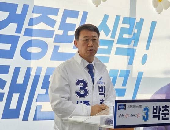 박춘호 시흥시의원 후보.