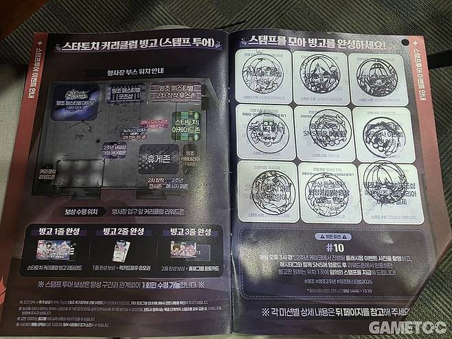 스탬프 투어도 야무지게 다했다 (사진= 서동규 기자)