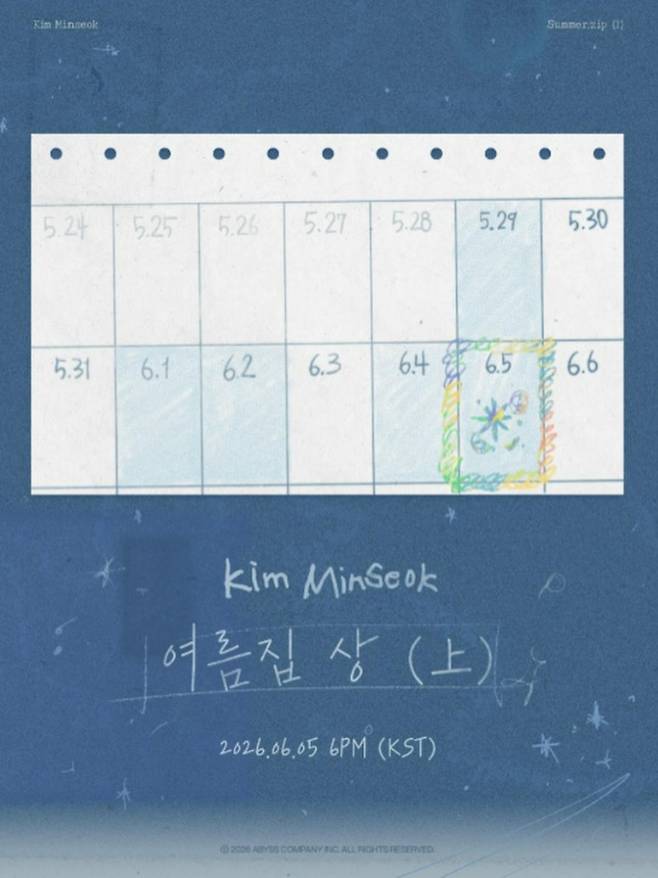 출처:김민석 SNS