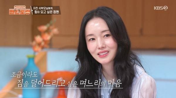 KBS 2TV '편스토랑' 캡처