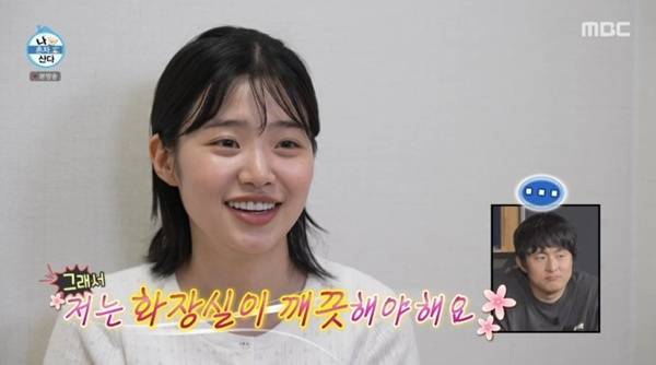 MBC '나 혼자 산다' 캡처