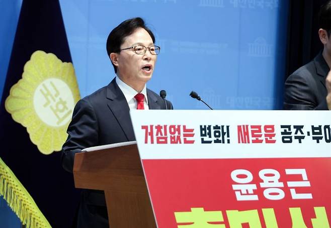 지나 13일 국회 소통관에서 출마 선언을 한 윤용근 국민의힘 충남 공주·부여·청양 국회의원 보궐선거 후보. 연합뉴스