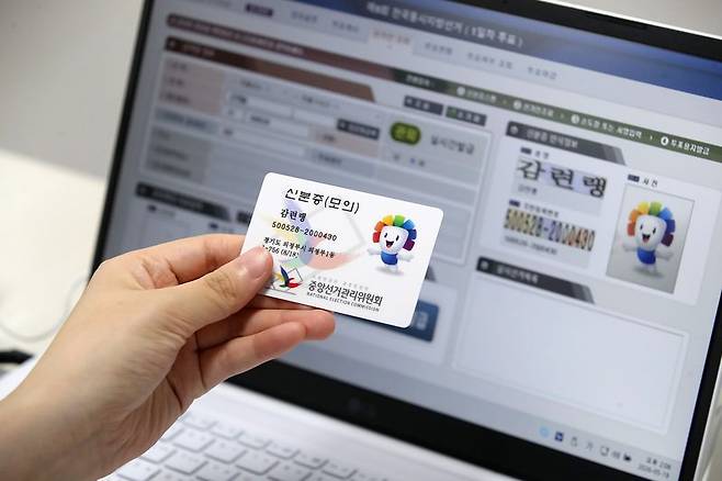 제9회 전국동시지방선거를 앞두고 지난 19일 오후 대구 달서구 월성1동 행정복지센터에서 선관위 관계자들이 신분증·지문 확인과 투표용지 발급기를 비롯한 투표소 장비 점검 등 사전투표 모의시험을 하고 있다. 지방선거 사전투표는 오는 29~30일 이틀간 오전 6시~오후 6시, 본투표는 6월 3일 오전 6시~오후 6시 실시된다. 뉴스1
