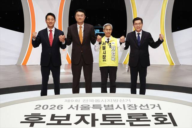 28일 서울 마포구 에스비에스(SBS) 프리즘타워에서 열린 2026 서울특별시장선거 후보자토론회에 앞서 후보들이 기념촬영을 하고 있다. 왼쪽부터 오세훈 국민의힘, 김정철 개혁신당, 권영국 정의당, 정원오 더불어민주당 후보. 공동취재사진