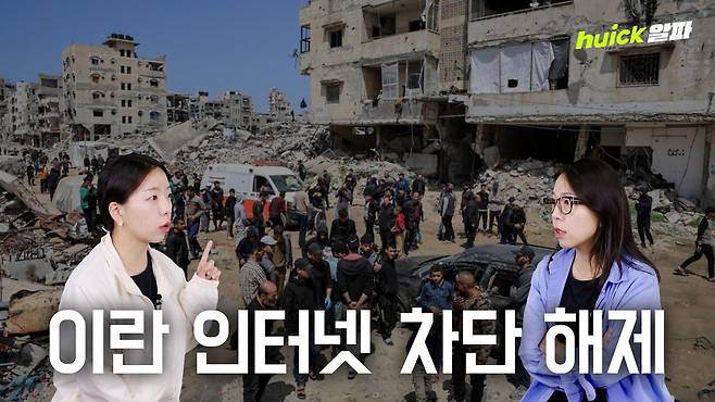 2월 28일 미국의 공습 이후 전국적으로 차단됐던 이란 내 인터넷 서비스가 88일 만에 재개됐다.
