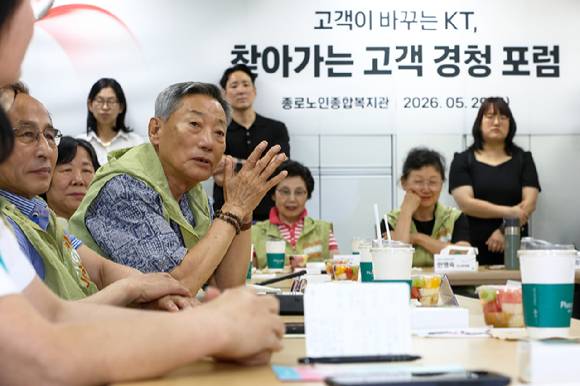 시니어 고객을 대상으로 한 제2회 고객경청포럼 현장. [사진=KT]