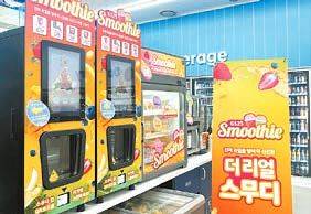 올여름 스무디는 음료를 넘어 건강과 재미, 경험을 결합한 트렌드로 진화 중이다. [사진 GS25]
