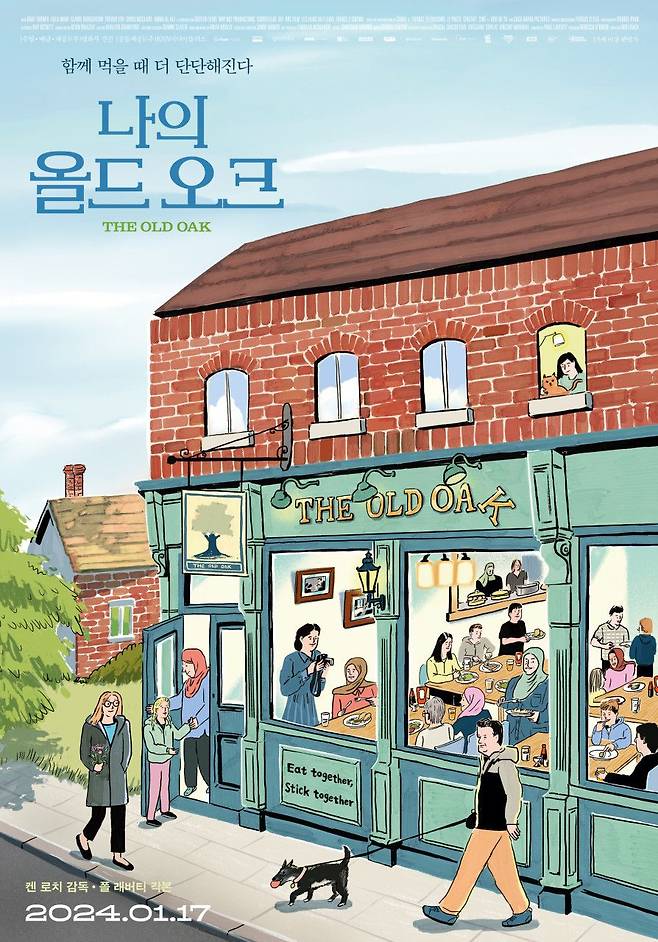 영화 '나의 올드 오크' 포스터. 네이버 영화 스틸컷