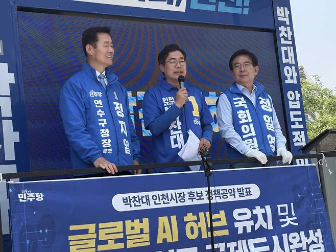 더불어민주당 박찬대 인천시장 후보가 29일 오전 인천 송도국제도시 G타워 사거리에서 공약 발표를 하고 있다. 김지혜 기자