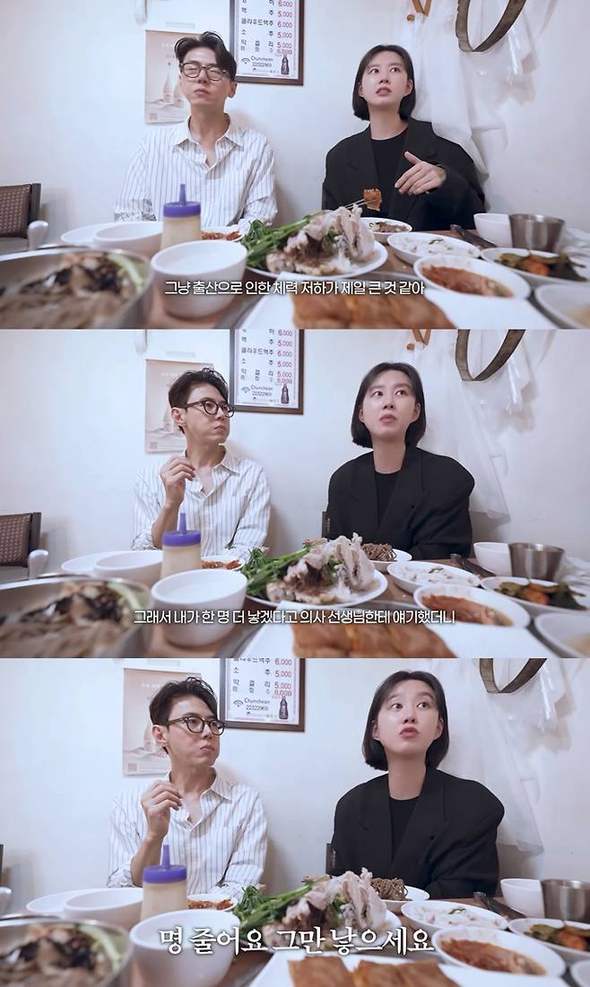 배우 지소연이 아이 셋 출산 후 체력 저하에도 넷째를 언급해 눈길을 끌었다. /사진=유튜브 채널 '지소연 송재희의 벨라리에' 영상