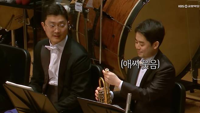 남관모 KBS교향악단 트럼펫 수석의 말러 교향곡 5번 공연 영상 캡처 [KBS교향악단 유튜브]