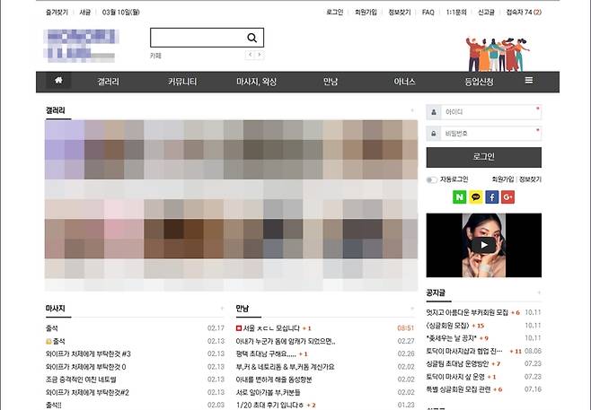 아너스 클럽 사이트의 모습. [서울경찰청 제공]
