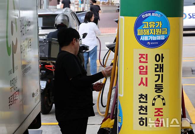 [서울=뉴시스] 이영환 기자 = 19일 고유가 피해 지원금 사용처인 서울 영등포구 한일주유소에서 시민들이 주유를 하고 있다. 2026.05.19. 20hwan@newsis.com
