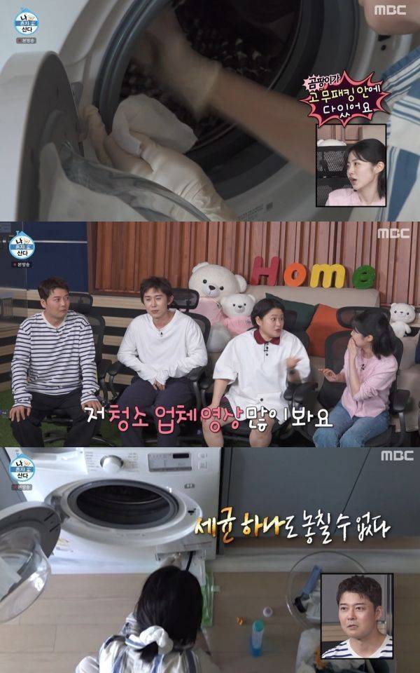사진=MBC 나 혼자 산다 캡처
