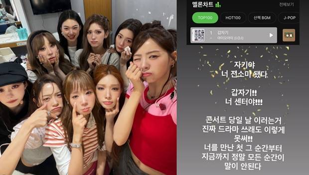 아이오아이