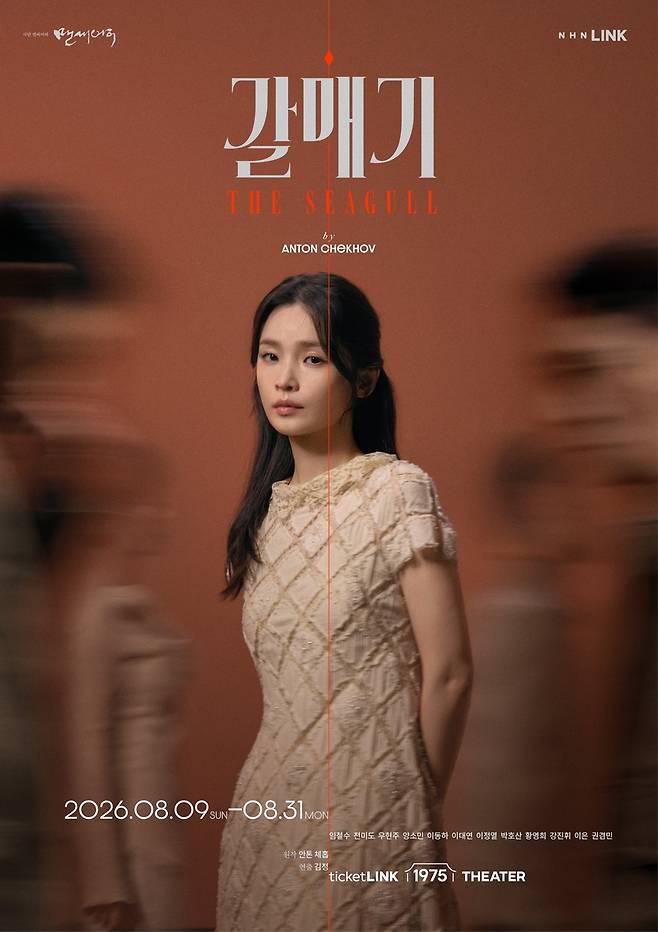 연극 '갈매기' [맨씨어터 제공. 재판매 및 DB 금지]