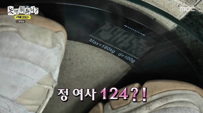 사진=MBC '놀면 뭐하니'