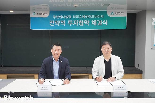 푸본현대생명이 법인보험대리점(GA) 리더스에셋 어드바이저와 전략적 투자협약을 체결했다고 29일 밝혔다. 사진 왼쪽부터 푸본현대생명 이재원 사장, 우측 리더스에셋 어드바이저 박동균 사장/사진=푸본현대생명