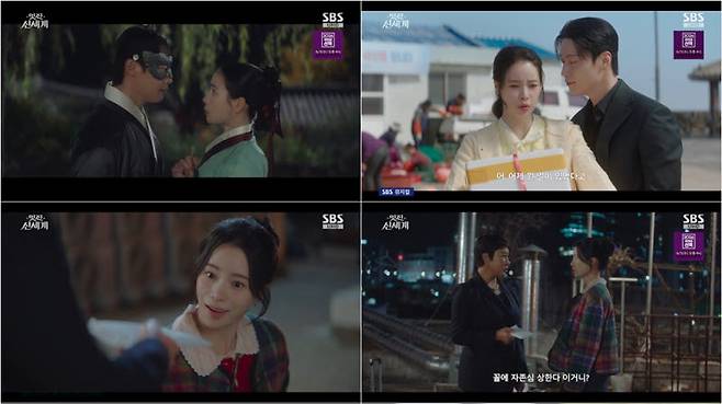 (사진=SBS '멋진 신세계' 방송화면)
