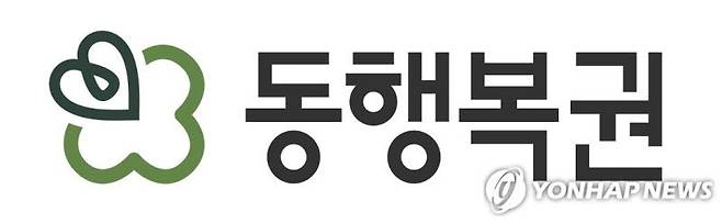 동행복권 CI(사진=연합뉴스)