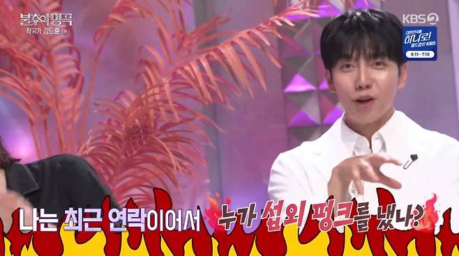 출처:KBS2 '불후의 명곡'