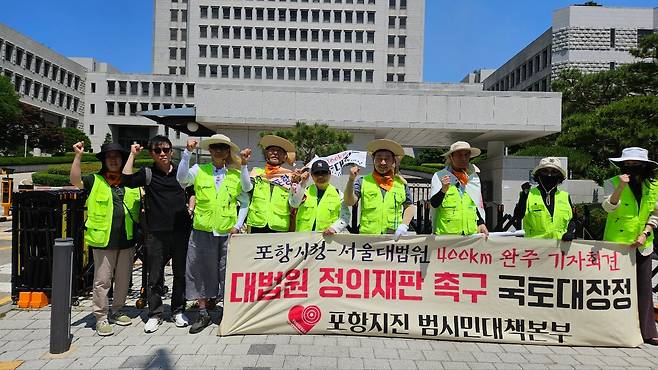 29일 경북 포항시민들이 서울 서초동 대법원 앞에서 대법원에 ‘정의판결 촉구문’을 제출하고 기자회견을 하고 있다. /포항지진범시민대책본부.