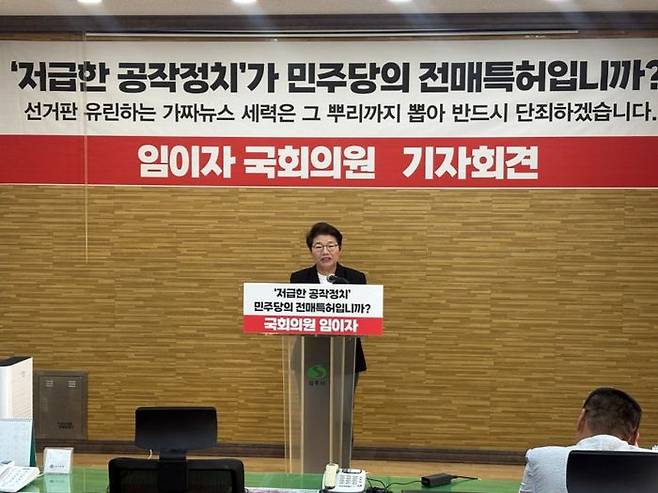 ⓒ 임이자 의원실