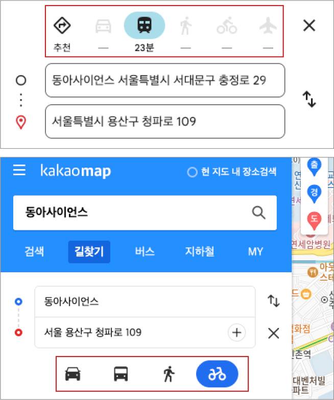 구글맵에서는 대중교통을 제외한 자동차, 도보, 자전거 길찾기 서비스를 제공하지 않는다(빨간 네모). 지도 기반 서비스를 제공하기 위해선 국가기본도 데이터가 필요했기 때문이다. 구글맵, 카카오맵 캡쳐