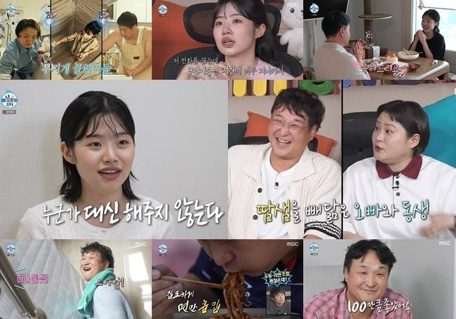 MBC ‘나 혼자 산다’ 캡처