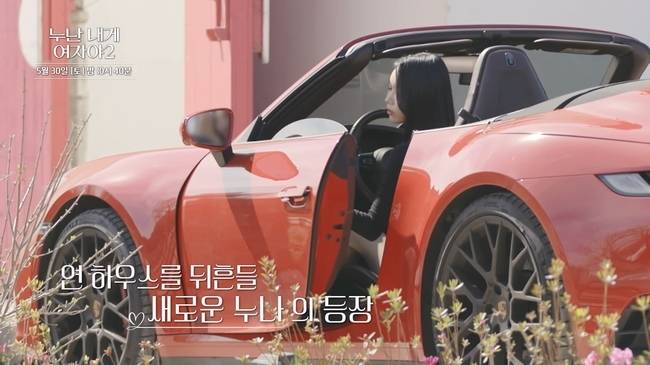 사진 제공 = KBS 2TV ‘누난 내게 여자야’