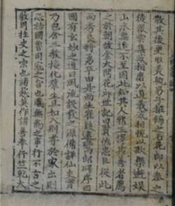 필사본 화랑세기. 출처: 한국학중앙연구원 보관