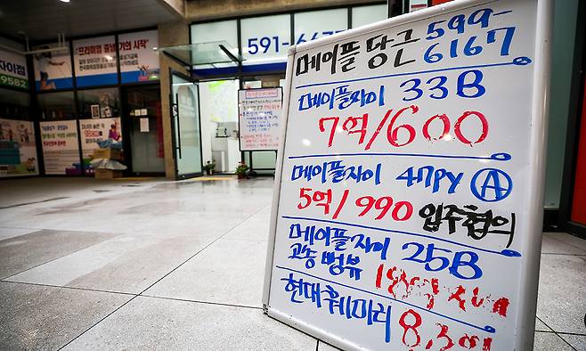 지난 28일&nbsp;서울시내 부동산에 붙은 매물 안내문. 뉴시스
