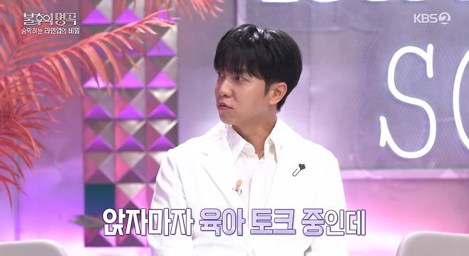 /사진=KBS 2TV '불후의 명곡' 방송화면