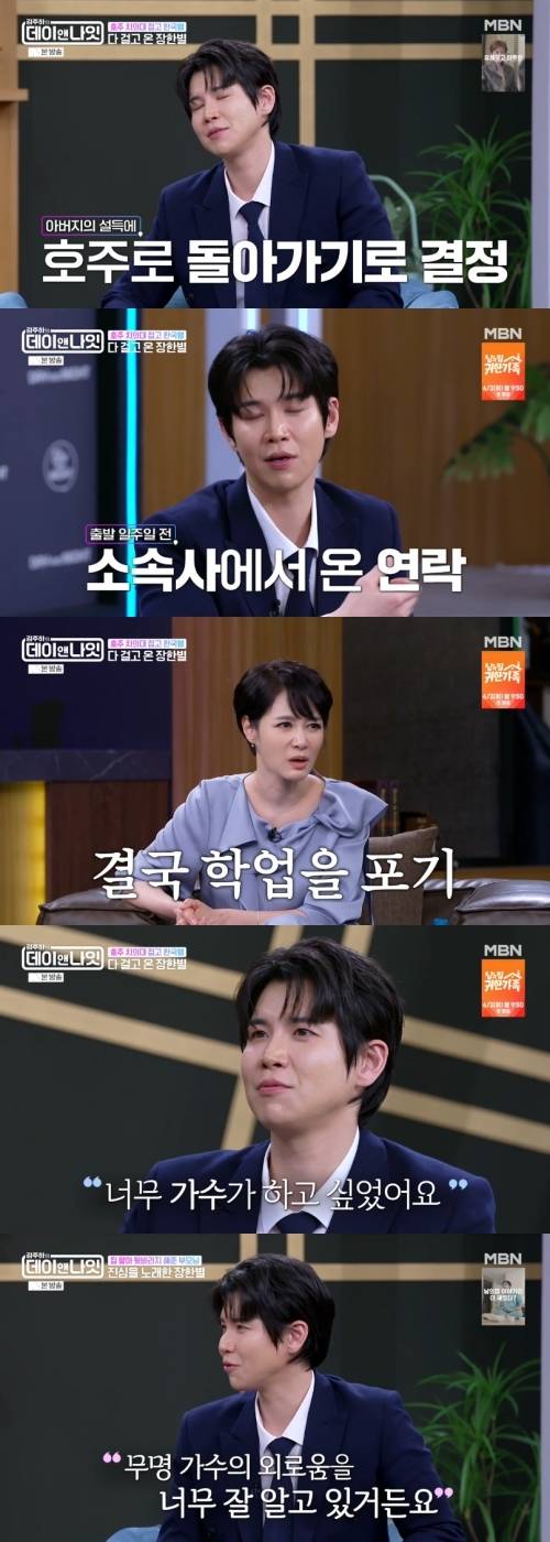 ‘김주하의 데이앤나잇’ 사진|MBN