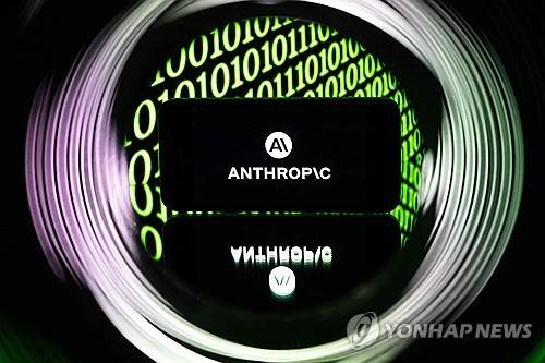 앤트로픽 AI [AFP 연합뉴스 자료사진. 재판매 및 DB 금지]
