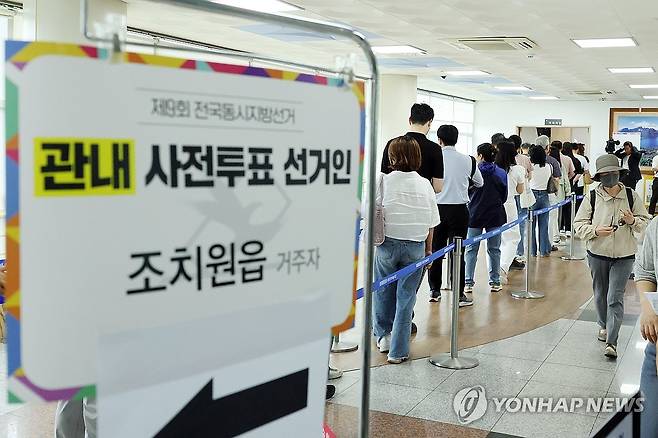 사전투표 행렬 (세종=연합뉴스) 김주성 기자 = 제9회 전국동시지방선거 사전투표 첫날인 29일 세종시 북세종통합행정복지센터에 마련된 투표소에서 시민들이 줄을 서서 투표 순서를 기다리고 있다. 2026.5.29 utzza@yna.co.kr