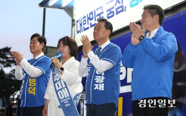 31일 오후 하남 미사역 앞에서 열린 추미애 더불어민주당 경기도지사 합동유세에서 추 후보가 김용만(하남을) 국회의원, 이광재 국회의원 하남갑 후보, 강병덕 하남시장 후보와 함께 “하남의 새로운 출발을 알릴 수 있도록 민주당 후보들에게 힘을 실어달라”면서 지지를 호소하고 있다. 2026.5.31 하남/문성호기자 moon23@kyeongin.com
