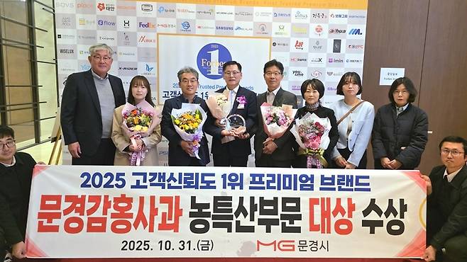 ▲ 문경감홍사과 농특산부문 대상 수상