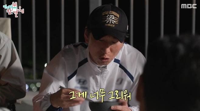 출처:MBC '전지적 참견 시점'