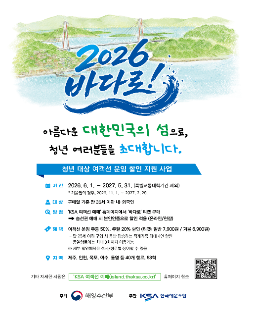 해양수산부 제공
