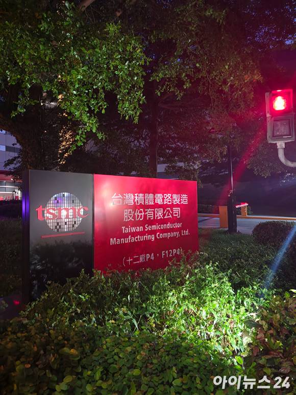TSMC 반도체 공장 입구. [사진=황세웅 기자]